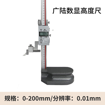 Yue changsheng haliang guanglu digital display height vernier caliper drawing line ruler height drawing line ruler 0-200-300-500-1000mm guanglu digital display height ruler 0-200mm