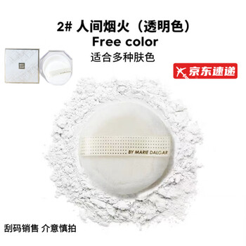Mary decay fat donglai's same style eight-sided exquisite setting powder long-lasting makeup oil control concealer natural makeup setting loose powder white 02 human fireworks white (scratch code) 9.5g