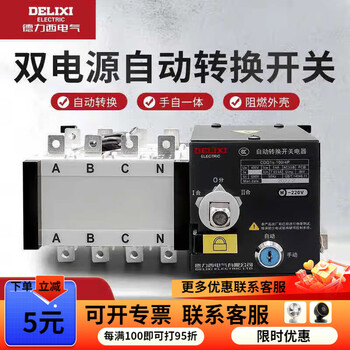 Pc grade delixi dual power automatic transfer switch cdq1s-4p100a isolated ats automatic switcher 16a