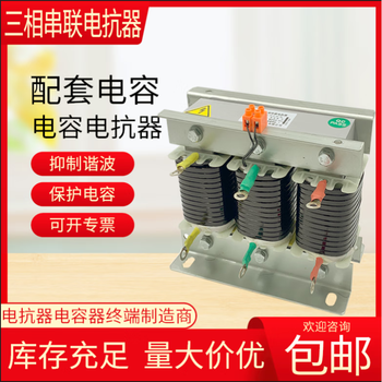 Cksg three-phase series reactor 30kvar reactive power compensation capacitor cabinet dedicated low-voltage ac reactor 2.1 6% 10kvar