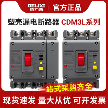 Plastic case circuit breaker air switch with leakage protection cdm3l-160a250a400a three-phase four-wire 100a 2p