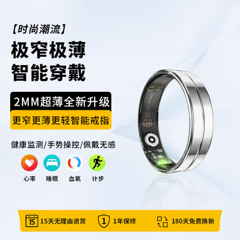 P+7 smart ring nanochip ring multifunctional health monitoring heart rate blood oxygen sleep exercise video photography pedometer boys ring high-quality waterproof ring r11 silver heart rate/sleep/blood oxygen/sports + interactive mode 8# circumference 56.9mm diameter 18.2mm