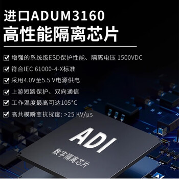 Isolator high speed signal digital audio power supply industrial grade 2.0 protection adum3160 isolation