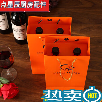 Red wine packaging gift box red wine bag handbag double bottle wine packaging bag gift bag wine box orange wholesale 100 pieces