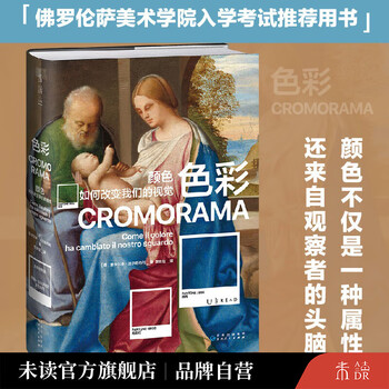 Color images how color changes our vision from the renaissance to social media recommended books for the florence academy of fine arts entrance exam color