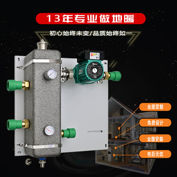 Full set of household floor heating equipment wall-mounted boiler floor heating mixed water center coupling tank booster circulation pump temperature control system 200 square meters ordinary shielded water pump