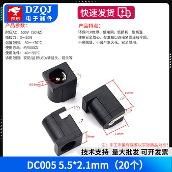 Dc power socket 002 connector 3.5*1.3mm plug 005 male 022b female 5.5*2.1/2.5 dc005 5.5*2.1mm (20 pcs)