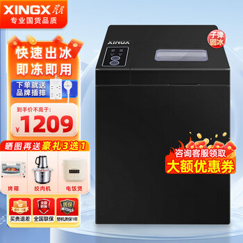 Xingx bullet ice machine small household commercial dual-purpose milk tea shop fast ice dispensing fully automatic large capacity ice machine bar ktv small party air-cooled bullet-shaped 7 ice/time xzb-15s
