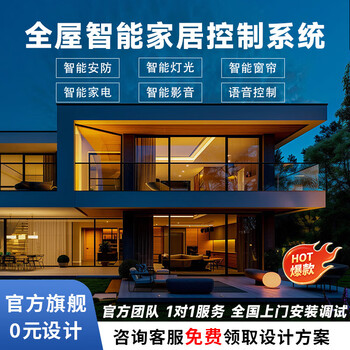 Xiaomi mijia whole house smart home control system set custom design villa home hotel b&b smart curtains contact customer service free design plan + quotation