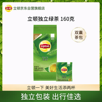 Lipton green tea anhui huangshan 160g gift independent bag double bag tea bag office afternoon tea 2g*80 bags