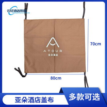 Atour hotel special linen bag, five-color rag bag, dustproof cover, cleaning bag, garbage bag, linen cart bag, atour 7080 cover