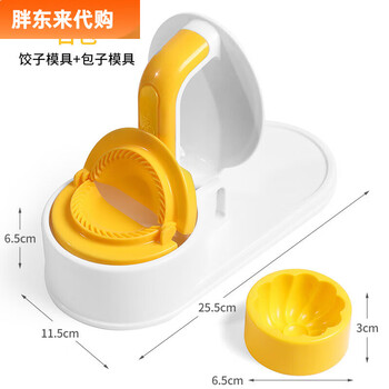 Fat donglai's new dumpling-making artifact for home use, fully automatic dual-purpose dumpling wrapper tool, white