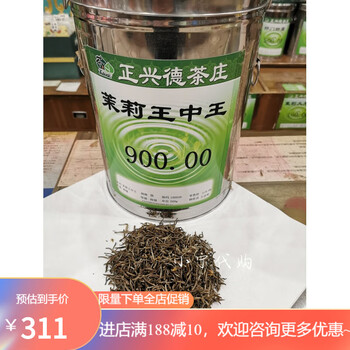 Niujie zhengxingde qianmen tea house gold award piao xue hibiscus mid-to-high-end tea z jasmine king of kings 100g bag (two or two bags per bag