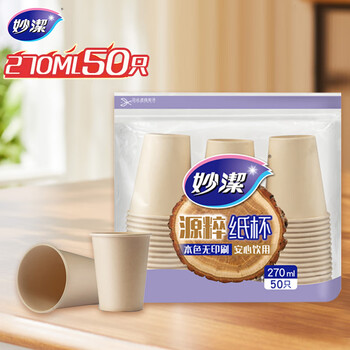 Miaojie yuancui paper cups 270ml*50 pieces, thickened and wide, not easy to pour, disposable cups, tea, original color, food grade