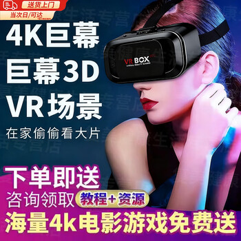 Tafnvr glasses for adults girlfriend vr glasses 3d panoramic all-in-one ai smart glasses for mobile phones dedicated to watching movies and chicken game consoles immersive virtual 3d glasses wearable new upgraded vr glasses + handle + headset + massive game movies