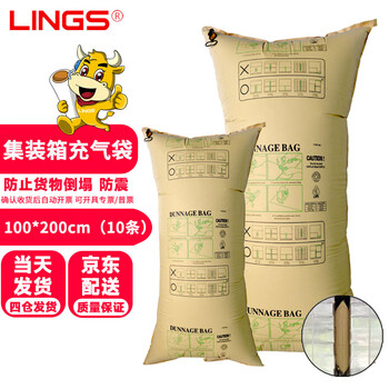 Lings container inflatable bag 100*200cm (10 pieces) container buffer anti-collision inflatable bag airbag bag inflatable bag