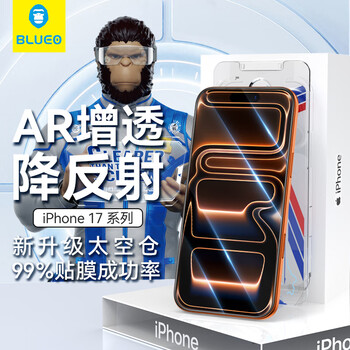 Blueo is suitable for apple 17promax tempered film iphone17promax/16promax mobile phone film ar anti-reflective anti-fall anti-fingerprint mobile phone protective film