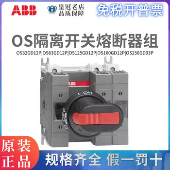 Fuse isolation switch os32gd12p/os63gd12p/os630d03p/os125gd12p os32gd12p