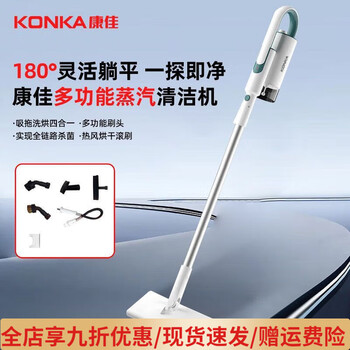 Konka steam mop household high temperature sterilization and mite removal electric floor scrubber mopping floor vacuum cleaner cleaning high temperature steam deodorization - white inlaid blue