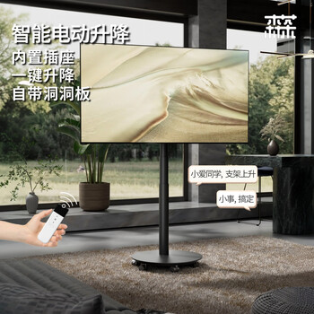 Sencha smart electric tv stand remote control lifting movable tv stand with socket 55/65/75 inch suitable for xiaomi hisense tcl sony huawei skyworth electric toffee tv stand | black mijia smart control model | suitable for 35-75 inches