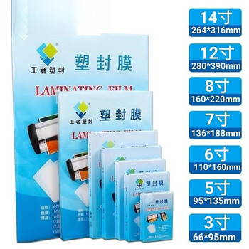 Plastic sealing film king super high transparency 14/12/10/8/7 inch//6 inch/5 inch 4r/4 inch/3 inch/a6 6 inch 12c 300 sheets