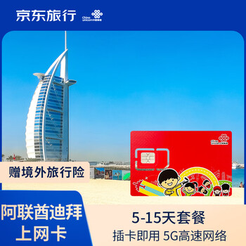 Uae dubai calling card 4g/5g high-speed traffic internet card 4gb can be used for 30 days after inserting the card