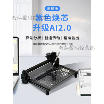 Guangku intelligent writing robot fully automatic typewriter for writing lesson plans, notes, forms, and handwriting printer kirin version ai2.0 huanxin upgrade (purple chip