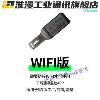 High frequency mobile phone communication wifi remote gprs module 4g network app monitoring wifi version requires hyperlink wifi