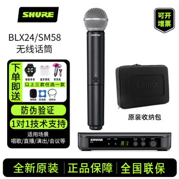 Shureblx24/288 sm58/beta58a/pg58 wireless microphone live broadcast karaoke anchor singing performance microphone blx24/sm58