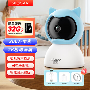 Xiao vv smart baby monitor surveillance camera baby caregiver sleeping child monitoring cry camera child bed baby watching home artifact