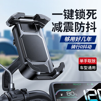Lingchen electric vehicle mobile phone holder motorcycle takeaway rider express battery car special fixed navigation bracket road mountain bike riding equipment universal