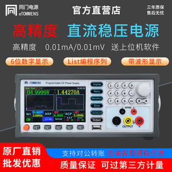 Tongmen etm-l3030spl programmable linear dc regulated adjustable power supply high-precision 30v30a program-controlled constant current source etm-l303spl 30v3a five-digit display