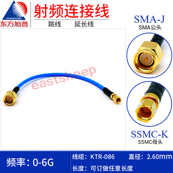 Oriental xupu 086 semi-flexible rf connection jumper sma/ssmc-jk sma male to ssmc female 0.35m