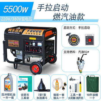 Miqi 3kw small gasoline generator household single-phase 220v three-phase 380v 5/6/8kw/10kw 5500w hand start_gasoline dual voltage