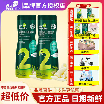 Ying's infant puffs banana flavor dole energy baby snacks children's puffs little fish puff strips canned 36g 2 cans milk flavor + banana flavor