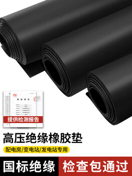 Huili's high-voltage insulating rubber mat fire-retardant anti-slip carpet black rubber mat rubber plate floor distribution room floor mat high quality black flat any size can be customized