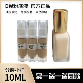 Dw liquid foundation sample 10ml for oily skin mothers, long-lasting makeup concealer, oil control, long-lasting, non-removing makeup trial pack 1w1 ivory + 2c0 natural white 10mg
