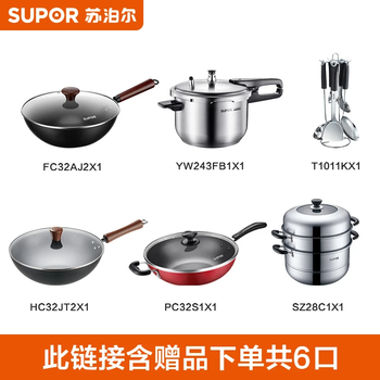 Supor national 6-piece set small size