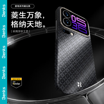Benks is suitable for xiaomi 17 promax mobile phone case xiaomi 17promax kevlar rhombus woven kevlar ultra-thin high-end protective case obsidian black