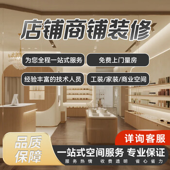 Shanghai enyao decoration comes to measure new houses and renovates old houses. professional decoration team comes to provide door-to-door services. shop decoration/consult customer service before placing an order.