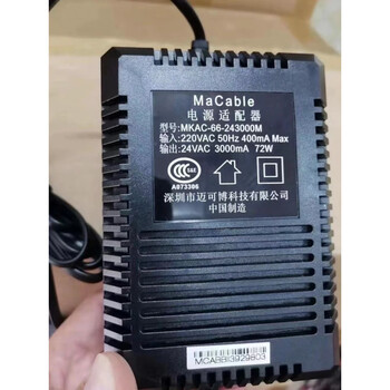 Michaelbo 24vac 3000ma haikang dome machine power adapter mkac-66-243000m transformer