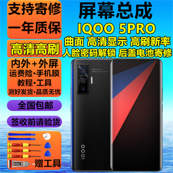 Jingfang pure original iqoo13 12 12pro screen assembly iqoo11 11pro touch 10 10pro lcd 9 9pro display 8 8pro 7 5 3s mobile phone screen iqoo5pro screen hd high brush face password unlock