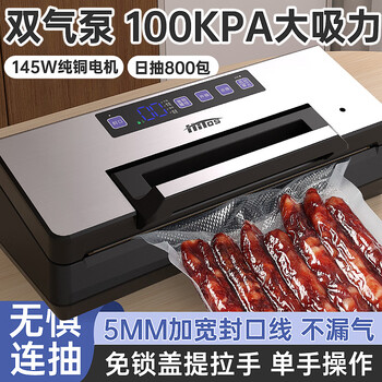 Hitos high suction vacuum sealing machine small commercial fully automatic household packaging machine vacuum food preservation machine high power wet and dry vacuum sealing machine compression air pump large pump top version 100kpa hurricane suction daily pumping 800+ bags 32cm