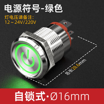 Red wave 16mm metal light button self-reset ip68 waterproof equipment start high current self-locking switch self-locking power symbol-green 12-24v
