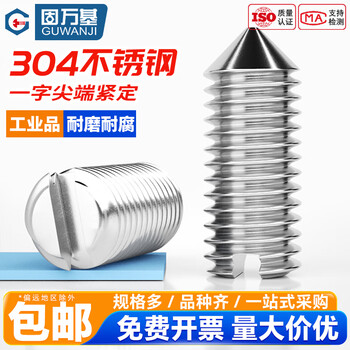 Guwanji 304 stainless steel one-word set screw gb71 tip machine meter top screw headless screw m2m3m4m5m6m8m10 m10x35 5 pieces