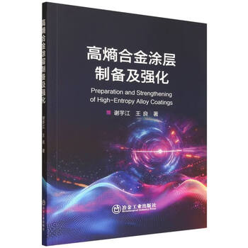 Preparation and strengthening of high-entropy alloy coatings