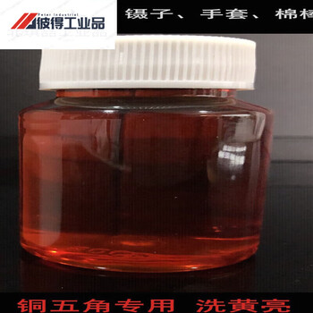 Upgraded coin cleaning liquid, yellow bright package slurry, copper coin, copper plate, silver dollar potion to clean ancient coins, cleaning and rust removal, 1 bottle dedicated to copper nickel coins