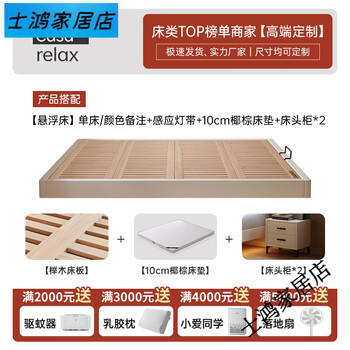 Other homes casa relax suspended bed without bedside bed bedroom tatami row frame bed frame small apartment edge bed customization package 5 casa suspended bed + german imported s-class 2000mm*2200mm suspended structure