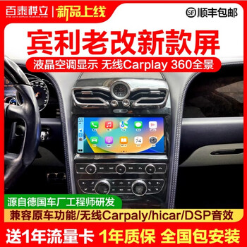 Shuai linghang is suitable for bentley 05-19 continental gt flying spur bentayga modified central control android large-screen navigation 360 all-in-one machine 05-11 flying spur/continental gt8 core 128g 10.9 inches official standard + reversing image