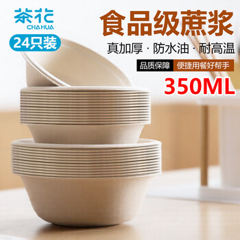 Camellia (chahua) sugarcane pulp paper bowl disposable tableware waterproof and oil-proof natural color degradable paper bowl 350ml 24 pieces round lunch box
